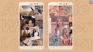 How to make an aesthetic wallpaper/lockscreen | Picsart Tutorial screenshot 3