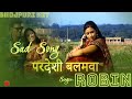     latest bhojpuri sad song 2022  robin   shiva music bhojpuri mrcinefaces