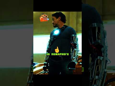 СТАРК ИСПЫТЫВАЕТ СВОЁ ТВОРЕНИЕ #кино #фильмы #marvel #железныйчеловек