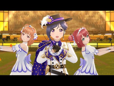【スクスタ MV】HAPPY PARTY TRAIN ~Aqours(果南新フェス衣装+ブラメロver)​~ 最高画質 2160p 60fps