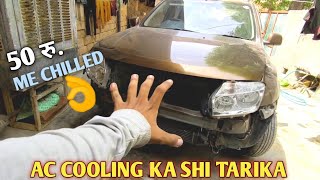 CAR AC NOT COOLING  | renault duster ac repair at home in just 50 rupees best way for cooling