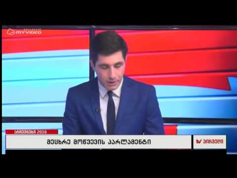 მაჟორიტარული ოლქების პირველადი პროცენტული მონაცემები TNS-ის გამოკვლევის მიხედვით