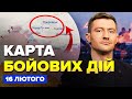 💥Росіян ПОГНАЛИ під Покровськом! ЗСУ ЖАХНУЛИ командний пункт РФ. Карта БОЙОВИХ ДІЙ на 16 лютого