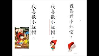 1100525康軒版二年級國語第11課小讀者樂園