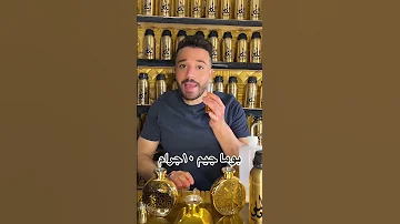 نوع واحد اكتر نوع برفان جذاب في العالم Drink Fitnessinspiration Fragrance Fitnessmotivation 