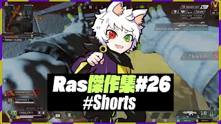 【#Shorts】突撃隊長コースティック【APEX】
