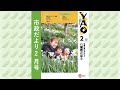 市政だより2月号（音声ファイル）