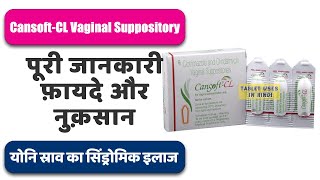 Cansoft-CL Vaginal Suppository Uses in Hindi | योनि स्राव का सिंड्रोमिक इलाज | Side Effects | Dose 💊 screenshot 2