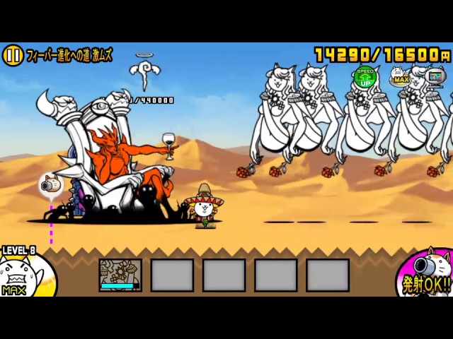 にゃんこ大戦争 フィーバー進化への道 激ムズ ジェンヌのみ Youtube