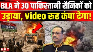 BLA Attack In Balochistan:BLA ने Video दिखा दी Asim Munir को कैसी चेतावनी, Pakistan Coast Guard Camp screenshot 4