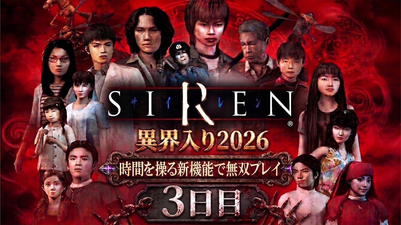 【SIREN】PS5版で異界入り祭り2026!新機能で時空を操りオールコンプを目指す#3【ネタバレ注意】