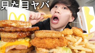 深夜にマックのごはんバーガー全種類食べたらお腹いっぱい【モッパン】