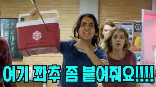 소중이가 떨어진 친구를 위해 꽈추 배달을 떠나는 넷플릭스 초병맛 영화 ㅋㅋㅋ[영화리뷰][결말포함]