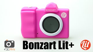 BONZART Lit+ カメラ紹介