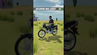 SPLENDOR BIKE ADDED 💯✅ INDIAN DESI LIFE SIMULATOR 3D GAME || #shortsfeed #indiantractor3d