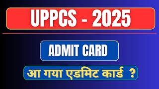 Uppsc admitcard 2025📝 |#uppsc #uppcs2025 #admitcard  #trending #viral