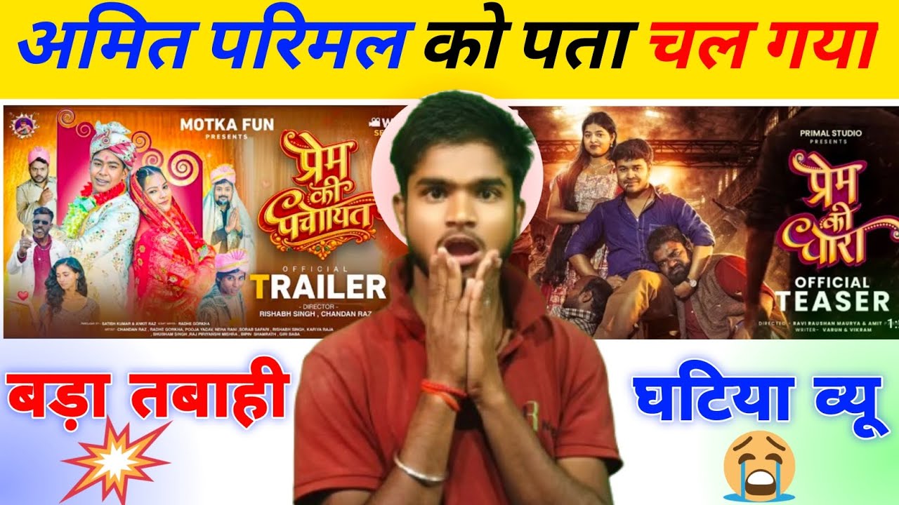अमित परिमल को पता चल गया || Amit Parimal Matka ka web series teaser mukabala