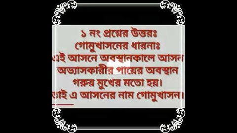 অষ্টম শ্রেণীর দ্বিতীয় সপ্তাহের এ্যসাইমেনট হিন্দু ধর্ম ও নৈতিক শিক্ষা এর সমাধান 2020