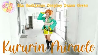 [ TSUKIIIHIME ] KURURIN MIRACLE I Rin COSPLAY DANCE COVER