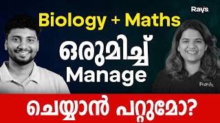 Biology + Maths ഒരുമിച്ച് manage ചെയ്യാൻ പറ്റുമോ? | Rays Education