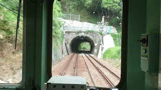 [前面展望]神戸電鉄新開地駅→緑が丘駅間 3両編成の普通･小野行きです。