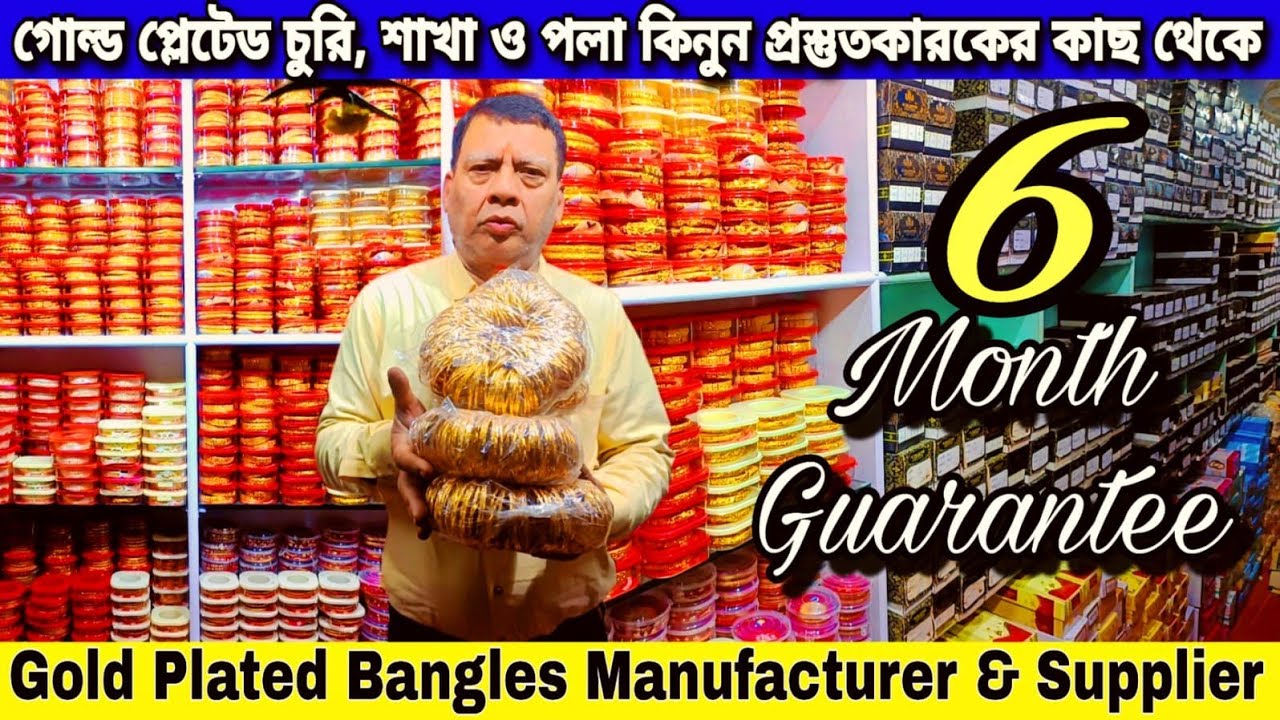 Cheapest Imitation Jewellery Manufacturer In Kolkata | Bangles Manufacturer & Wholesaler Barabazar |