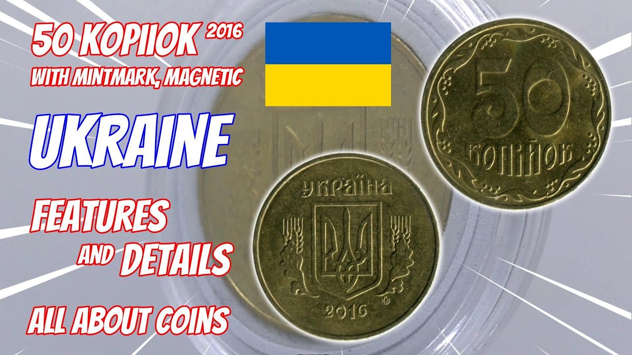 50 Kopiiok 2016 Ukraine | Features and Details | All About Coins