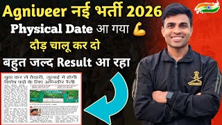 agniveer physical date 2026|agniveer physical documents 2026|agniveer result 2026 kab aayega
