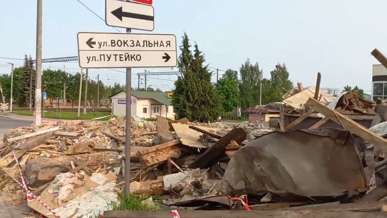 Снос довоенных строений в Заславле / Как в Заславле готовятся к Дажынкам-2025