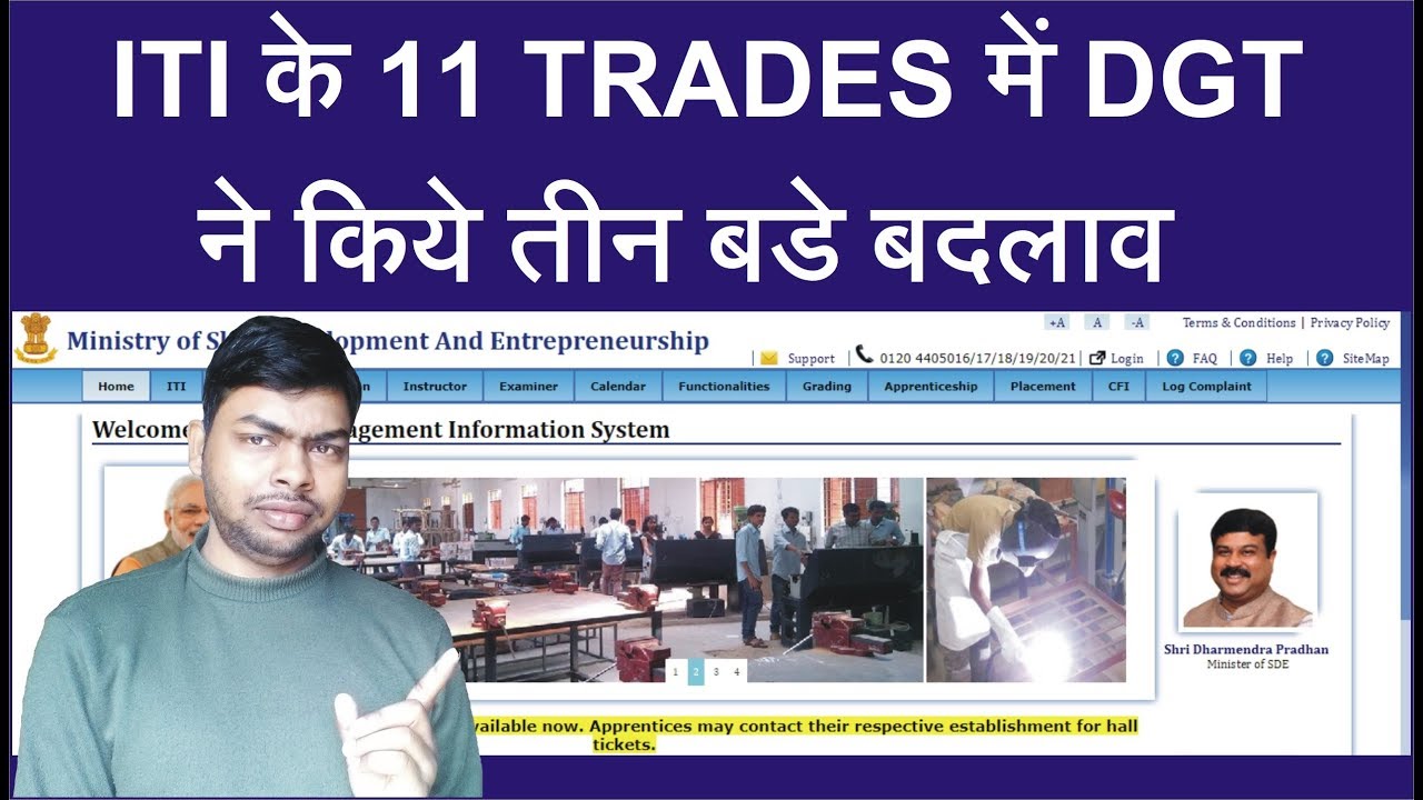 3 BIG UPDATE IN 11(ELEVEN) ITI COURSES BY DGT