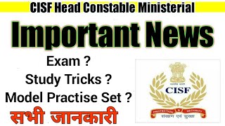 CISF Head Constable Ministerial 2019-20 || Important Update of Exam date ?..... | Study Trick | Set