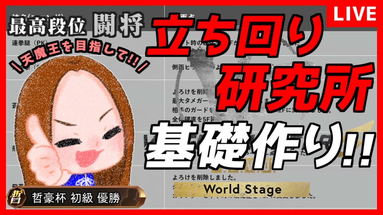 「OVA KIRARA 」セル画＋動画　今井きらら　唯登詩樹 VF5REVOWS】天魔王が踏める立ち回りを目指してｸﾝﾌｰﾌﾝﾌｰ!!( 'ω' )وｸﾞｯ