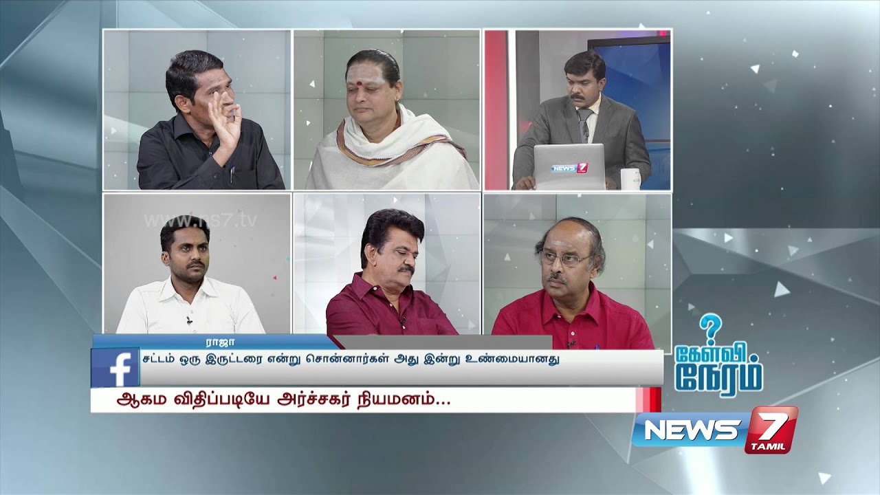 Priest appointments to TN temples only as per Agama Sastra: Supreme Court (2/5)| Kelvi Neram