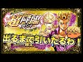 【ジョジョSS】SSRジョルノ・ジョバァーナ実装!超降臨ガシャをジョルノが出るまでガシャ失礼!Part.1【JOJOSS】【GIOGIOSS】