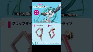 Glasses holders for your jacket #hatsunemiku #vocaloid #glasses #japan #projectdiva Glasses holders for your jacket #hatsunemiku #vocaloid #glasses #japan #projectdiva