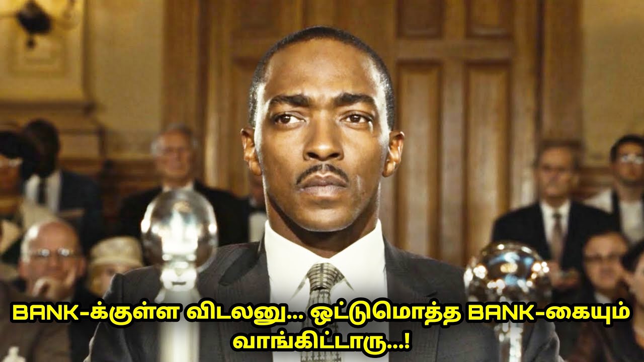 BANK-க்குள்ள விடலனு...ஒட்டுமொத்த BANK-கையும் வாங்கிட்டாரு...! Mr Voice Over