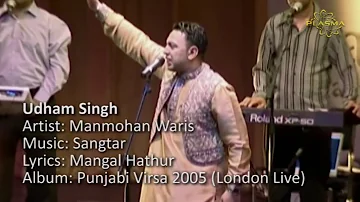 manmohan waris was live song udham singh