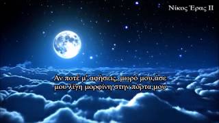 Bruno Mars - It Will Rain Greek Lyrics