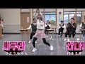 [AKB48&IZ*ONE]韓国番組に出たさくらちゃんのおもしろダンス特集(feat.サクラちゃん)