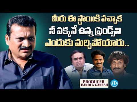 Producer Bandla Ganesh About His Industry Friends | Bandla Ganesh Interview | iDream Media - IDREAMMEDIA