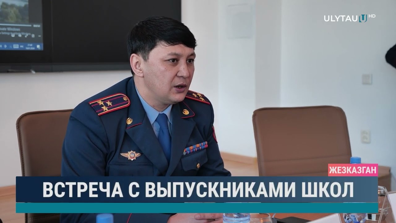 Встреча с выпускниками школ