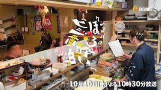 弘前市（青森県）【ケンコバのほろ酔いビジホ泊  全国版】