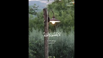 ﴿يعلم خائنة الأعين وما تخفي الصدور...﴾ [غافر:١٩-٢٠ ] || القارئ أحمد النفيس