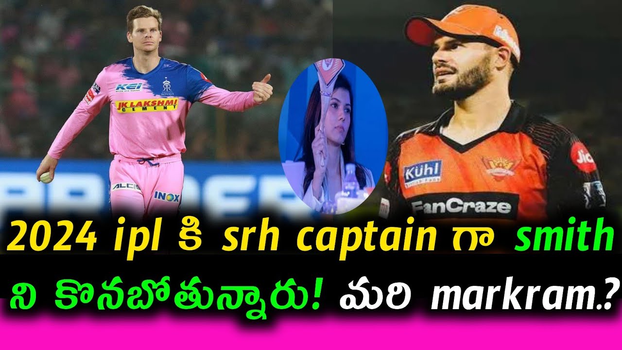 2024 ipl srh targeted captain material player smith ||| cric news telugu channel