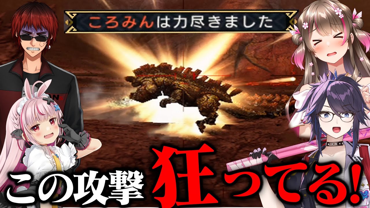 今までで1番理不尽な乙…超小型ウラガンキンの攻撃が狂ってるw