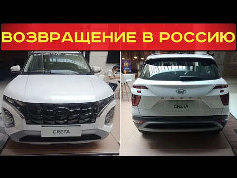 HYUNDAI CRETA ВЕРНУЛАСЬ В РОССИЮ В ОБНОВЛЁННОМ ИСПОЛНЕНИИ и ПО ОЧЕНЬ ВЫСОКОЙ ЦЕНЕ