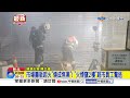 市場攤販"火煙狂竄"延燒2樓?! 超市員工"驚慌逃竄"│中視新聞 20260803