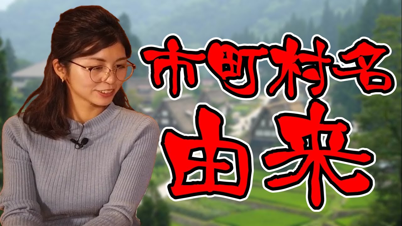 富山の市町村名 95 の人は由来を知らないと思うので調べてみた 富山の遊び場