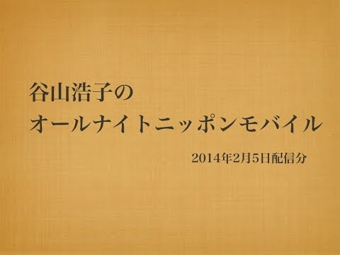 MF　　谷山浩子　オールナイトニッポンモバイル　スペシャルCD　Vol 3 TO-TH-085_1024x.jpg?v=1731377063