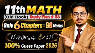 11th Class Math Old Book Guess Paper 2026 | Only 6 Chapters For 98 Marks | All Punjab Board